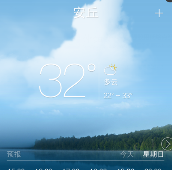 天氣.png